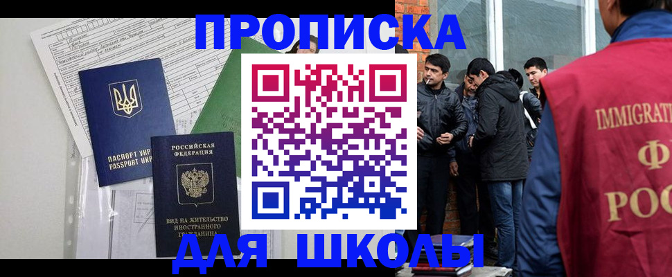 прописка штамп в Белоярске