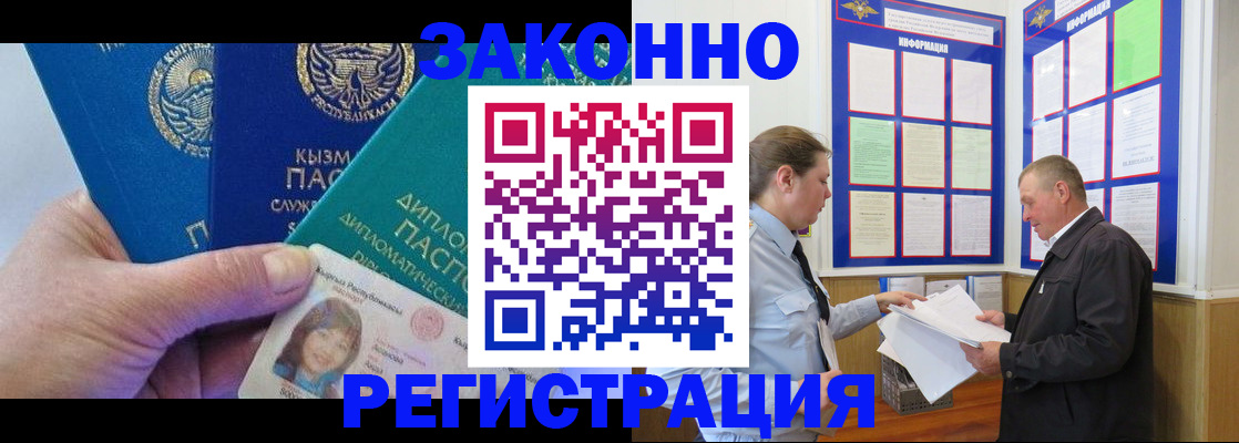 временная регистрация для всех в Белоярске